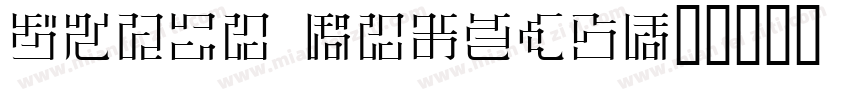 Asebi Mincho字体转换